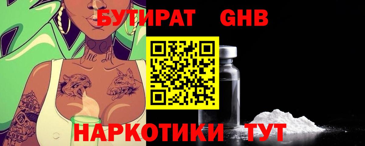 Кировск  Бутират буратино  Вход с VPN 