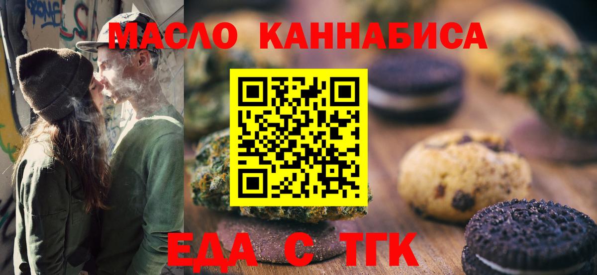 Кировск  Cannafood конопля  Вход с VPN 