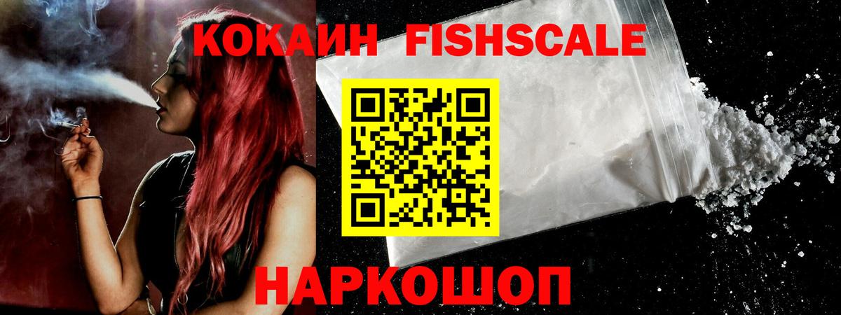 COCAIN 97% Кировск