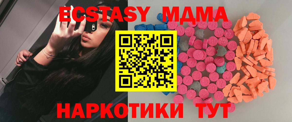 Кировск  ЭКСТАЗИ 250 мг  Вход с VPN  сайты даркнета формула  Ecstasy Philipp Plein  Ecstasy 