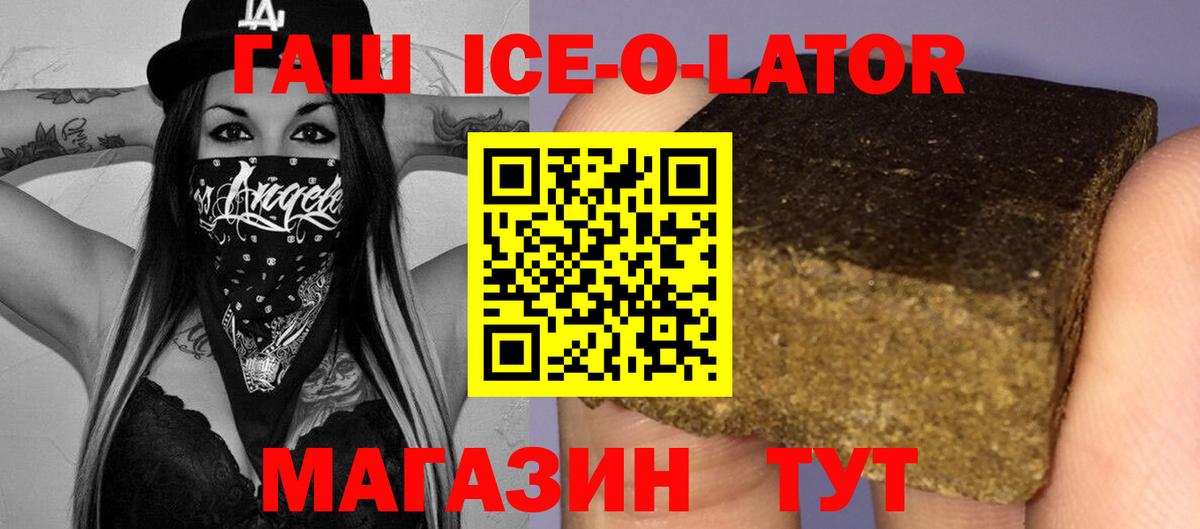 ГАШИШ AMNESIA HAZE  ГАШ Изолятор  ГАШИШ  Вход с VPN  Кировск 