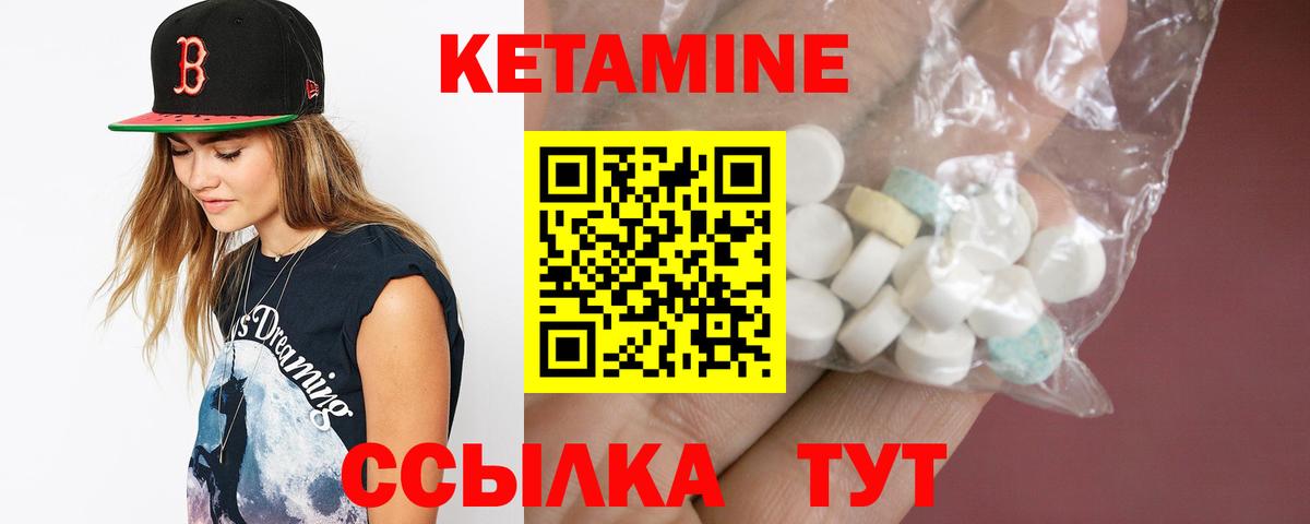 КЕТАМИН VHQ Кировск