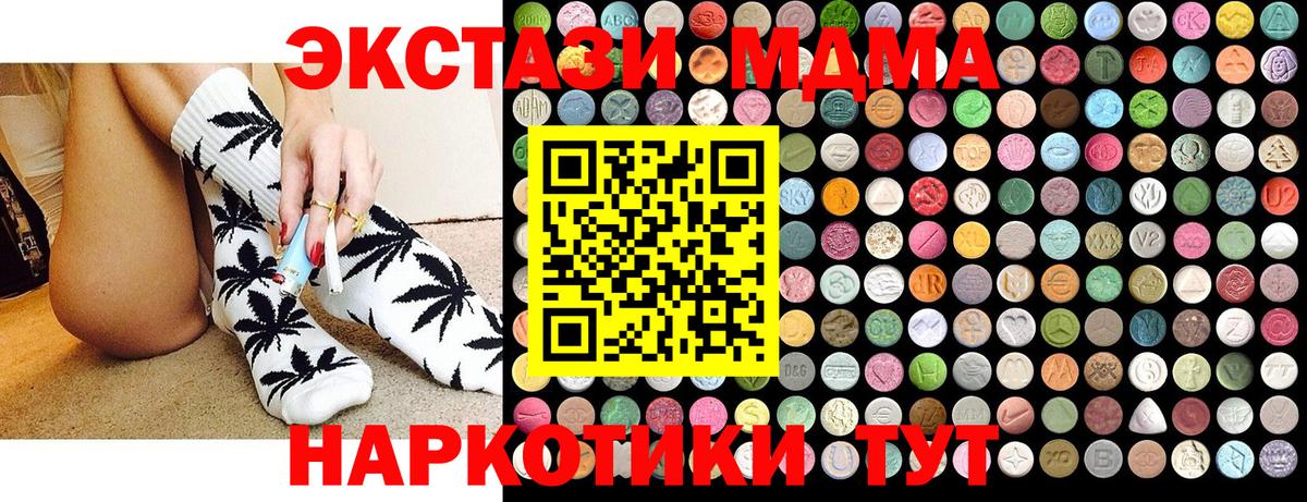 МДМА молли  MDMA  Кировск  Вход с VPN  MDMA VHQ 