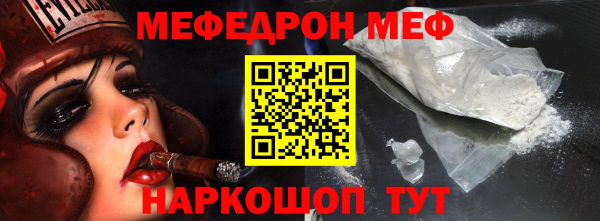 Меф кристаллы Кировск