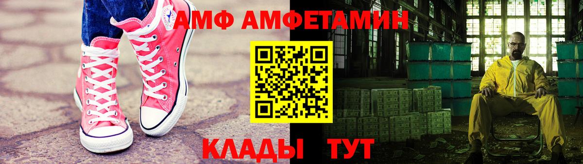МЕТАМФЕТАМИН Декстрометамфетамин 99.9% Кировск
