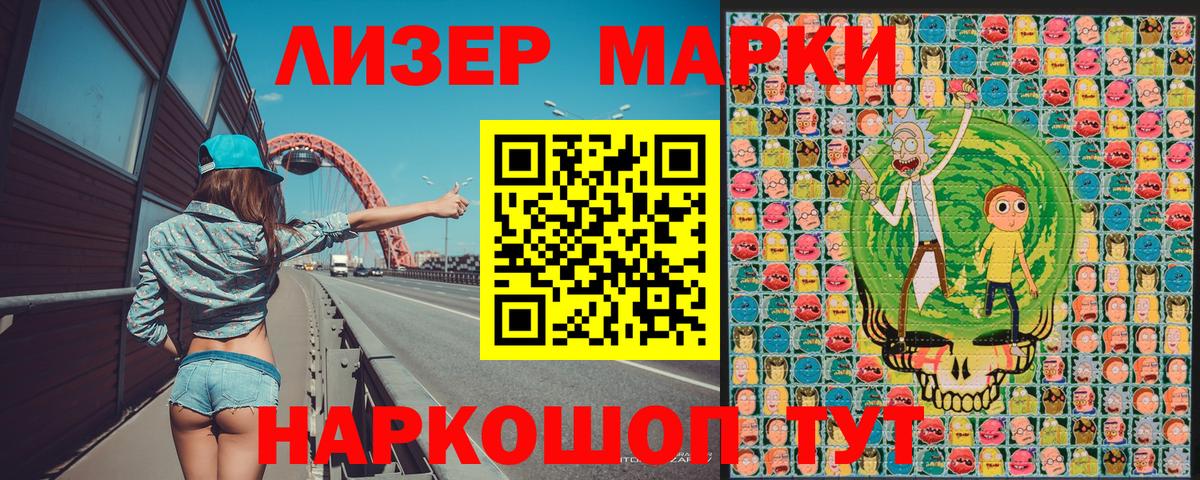 Наркотические марки 1500мкг Кировск