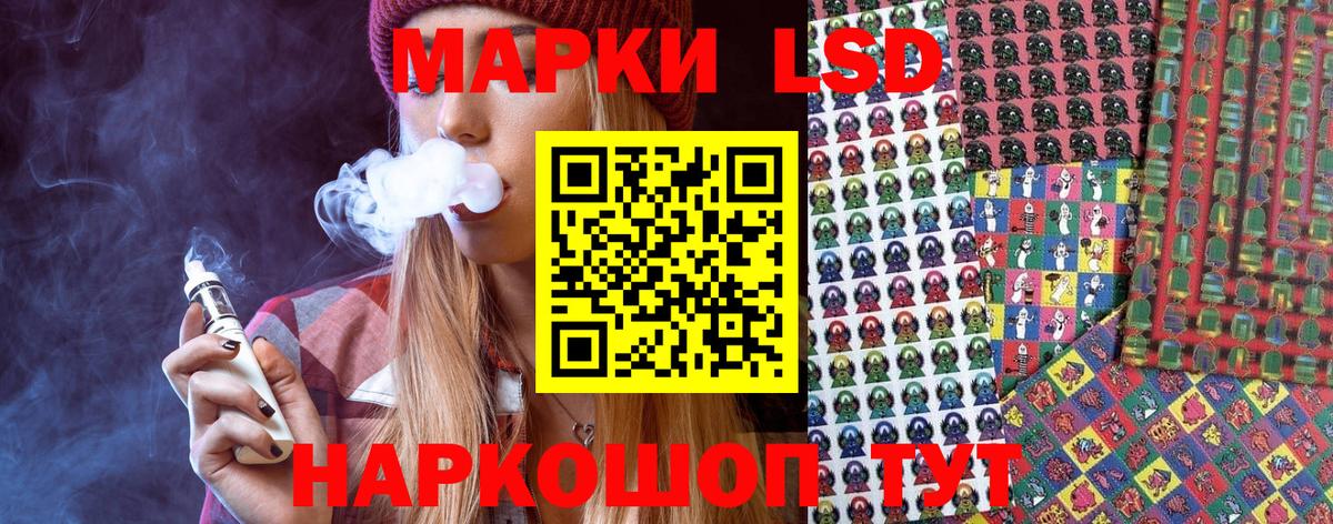 Марки NBOMe  Вход с VPN  Кировск  Марки 25I-NBOMe 1,5мг 