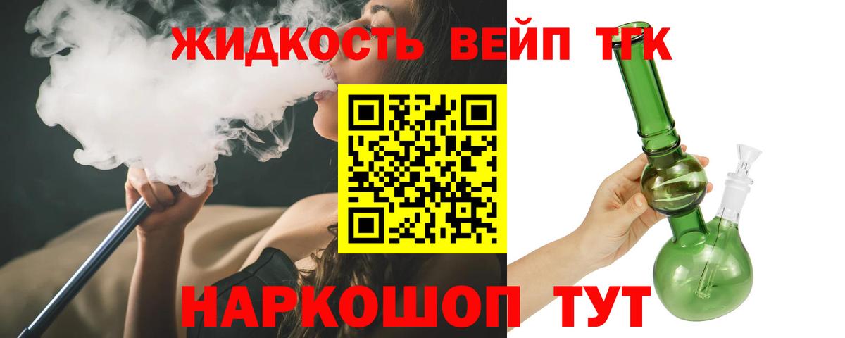 Дистиллят ТГК вейп с тгк  Дистиллят ТГК THC oil  Вход с VPN  Кировск 